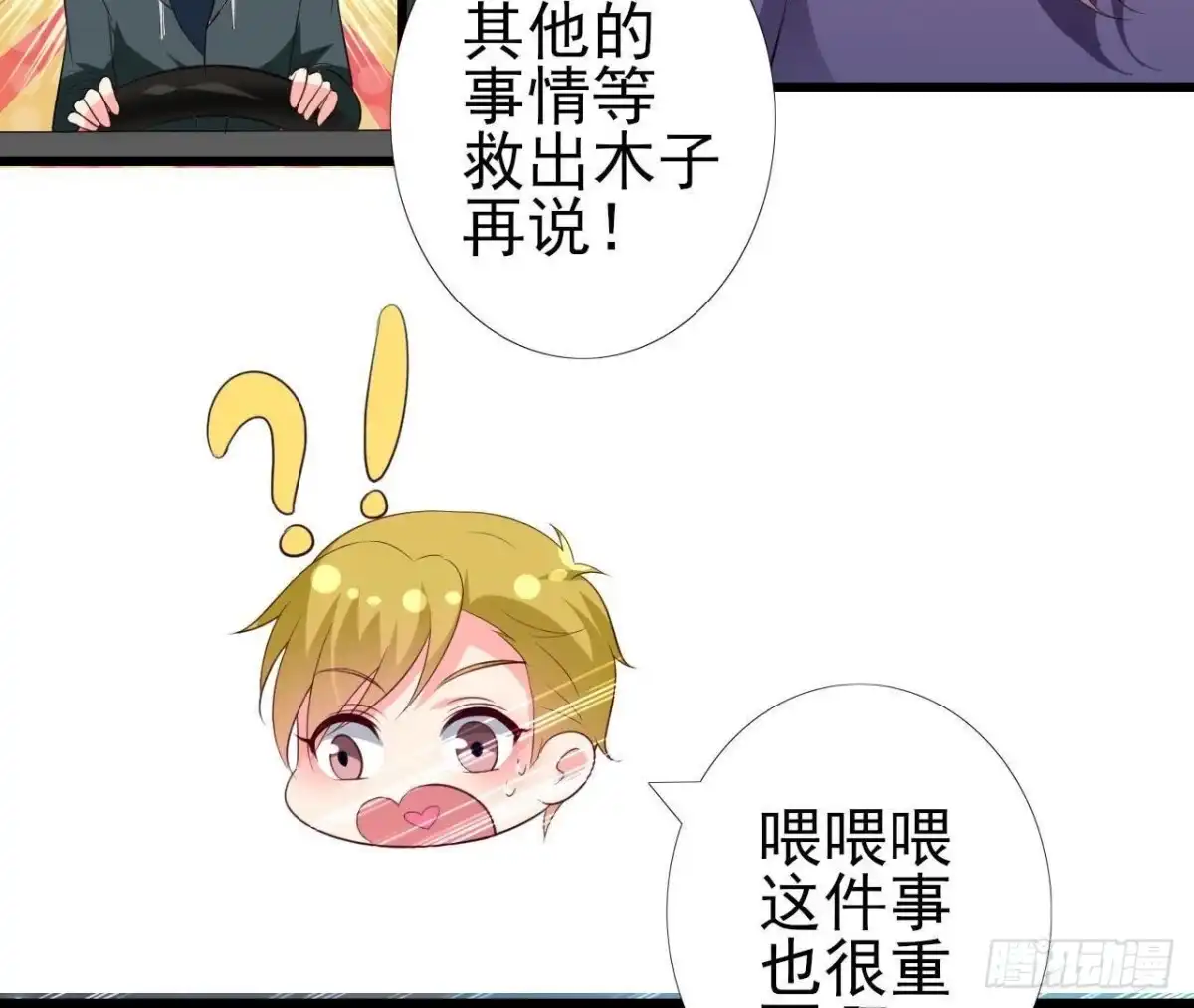 《爱在西元前》第203话 《欢乐颂》 第41页