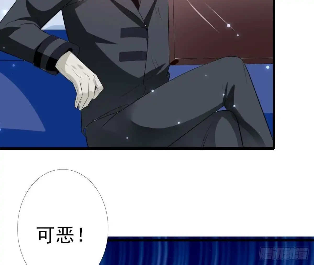 《爱在西元前》第203话 《欢乐颂》 第23页