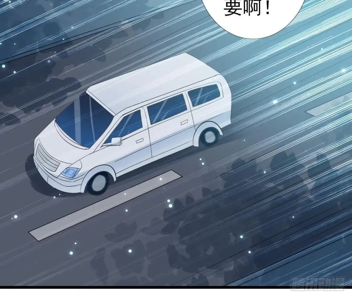 《爱在西元前》第203话 《欢乐颂》 第42页