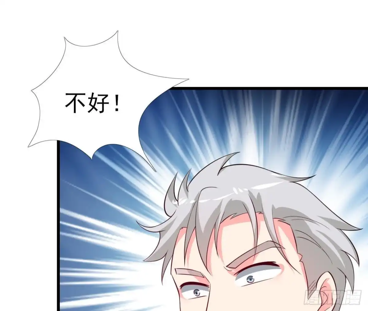 《爱在西元前》第203话 《欢乐颂》 第15页