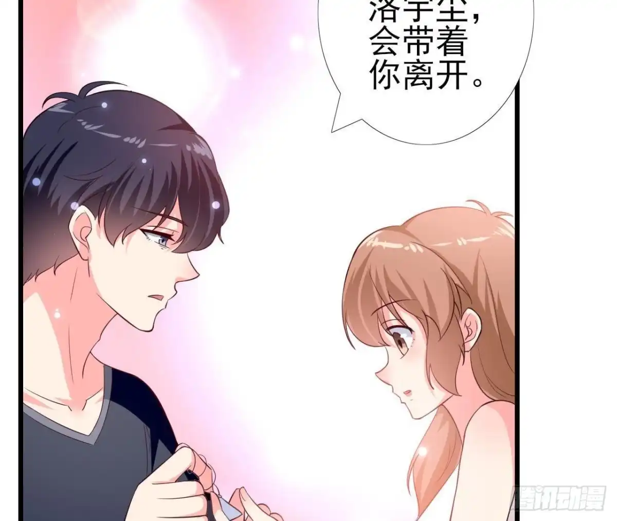 《爱在西元前》第204话 有幸遇见你 第6页