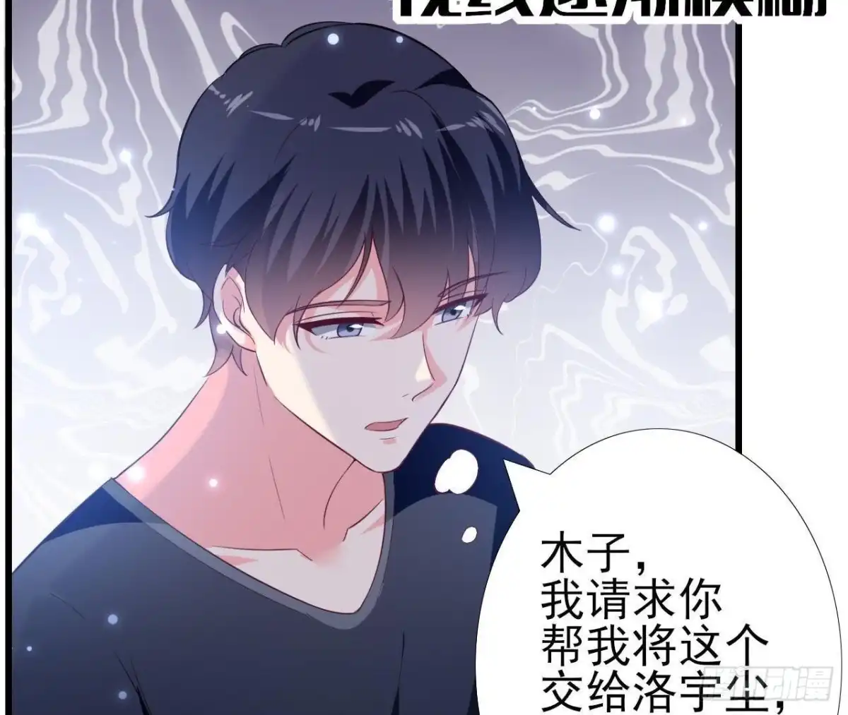 《爱在西元前》第204话 有幸遇见你 第10页