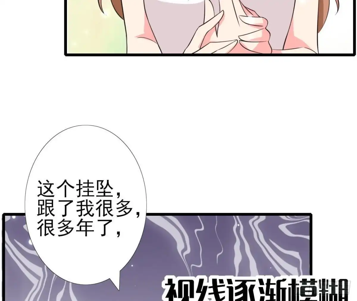 《爱在西元前》第204话 有幸遇见你 第9页