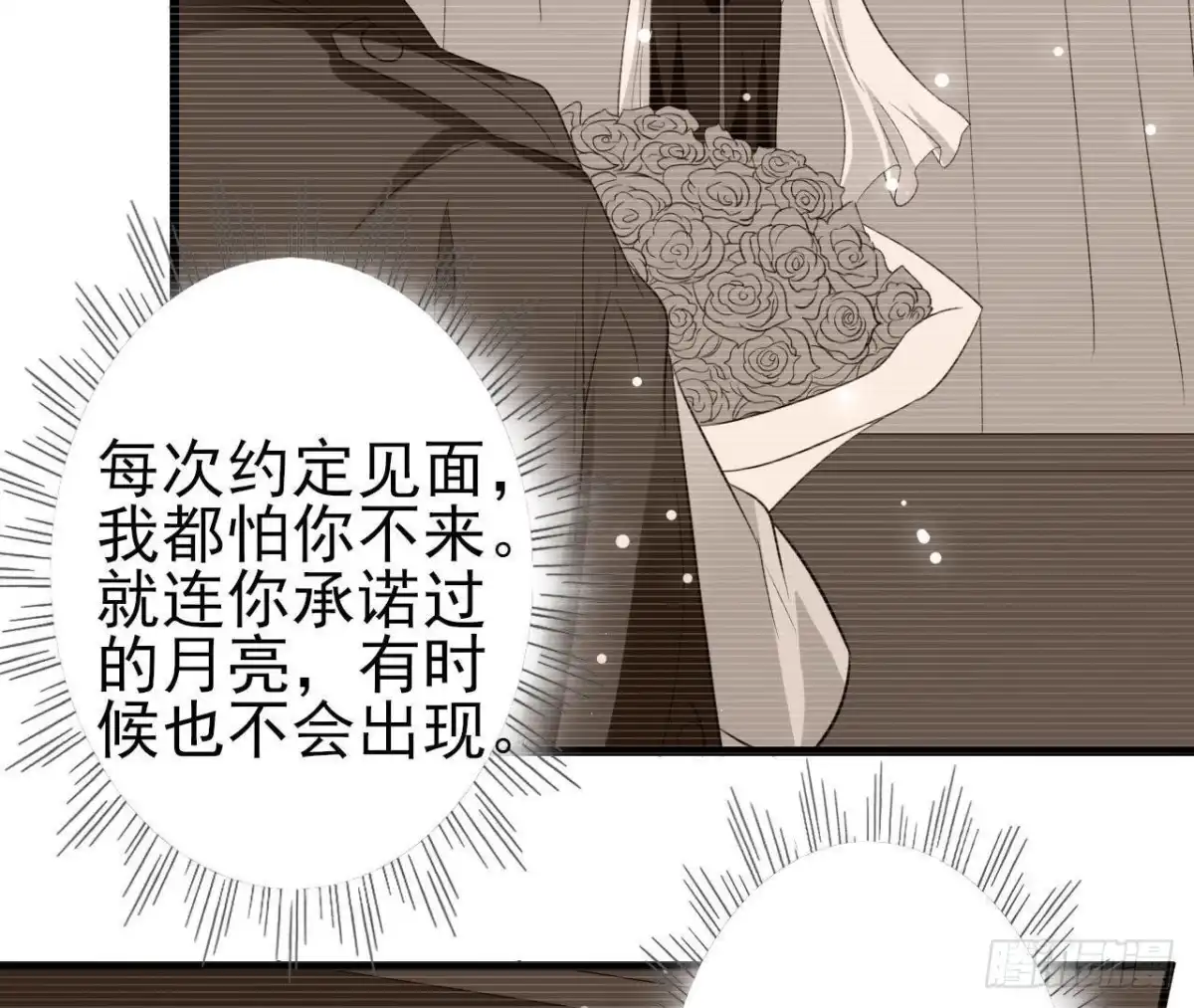 《爱在西元前》第204话 有幸遇见你 第23页