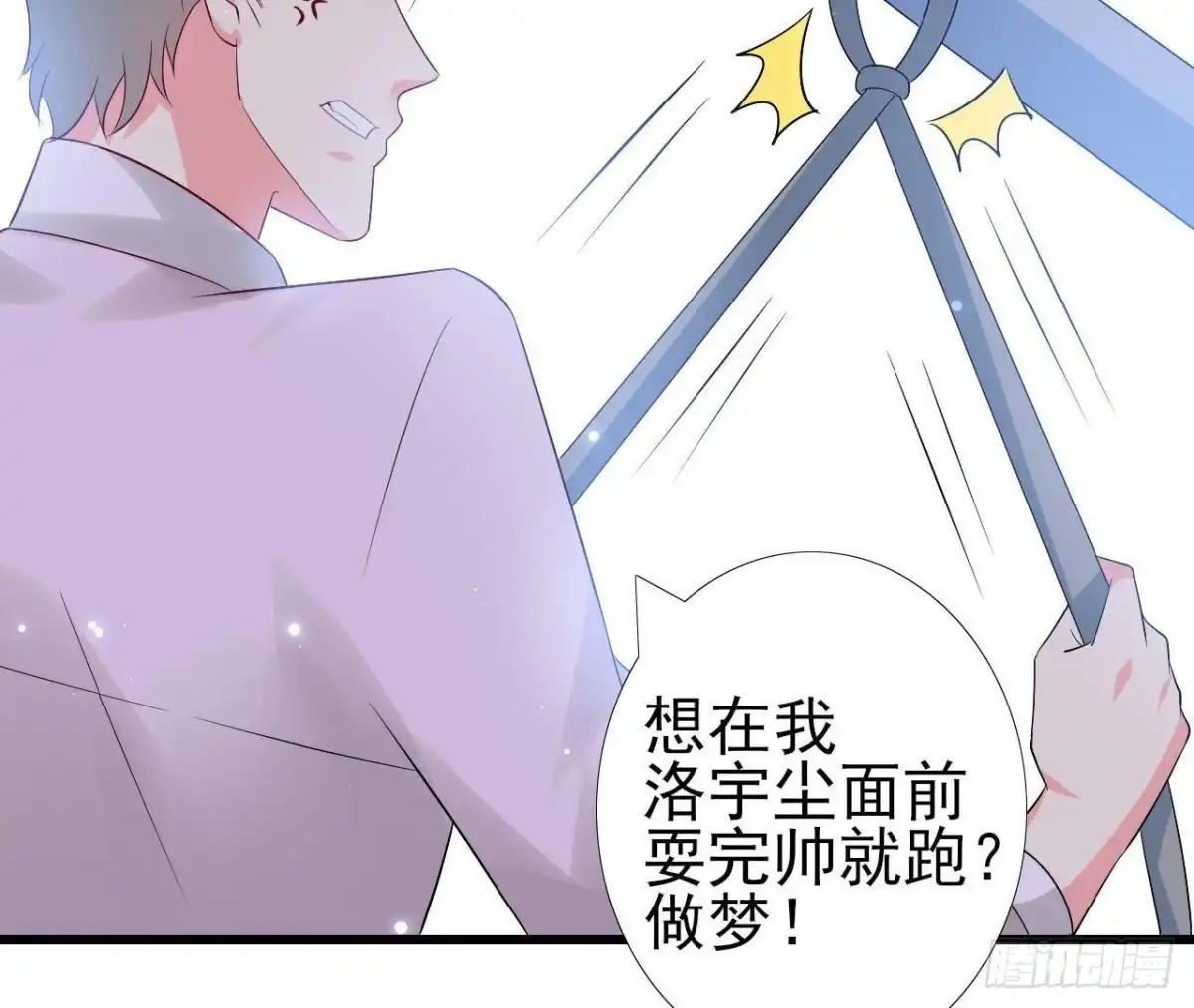 《爱在西元前》第204话 有幸遇见你 第52页