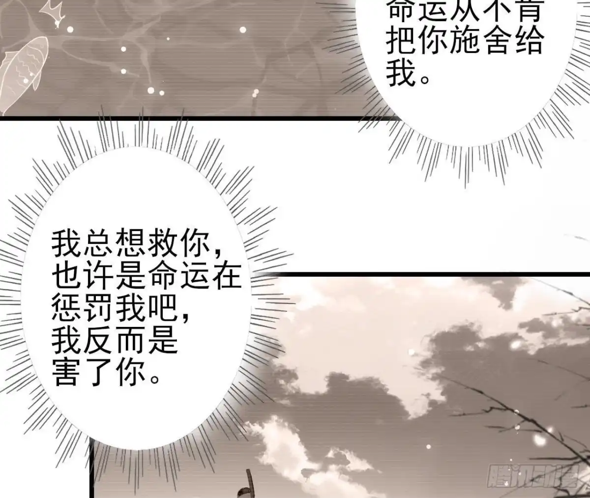 《爱在西元前》第204话 有幸遇见你 第17页