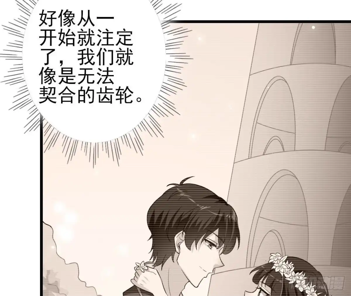 《爱在西元前》第204话 有幸遇见你 第14页