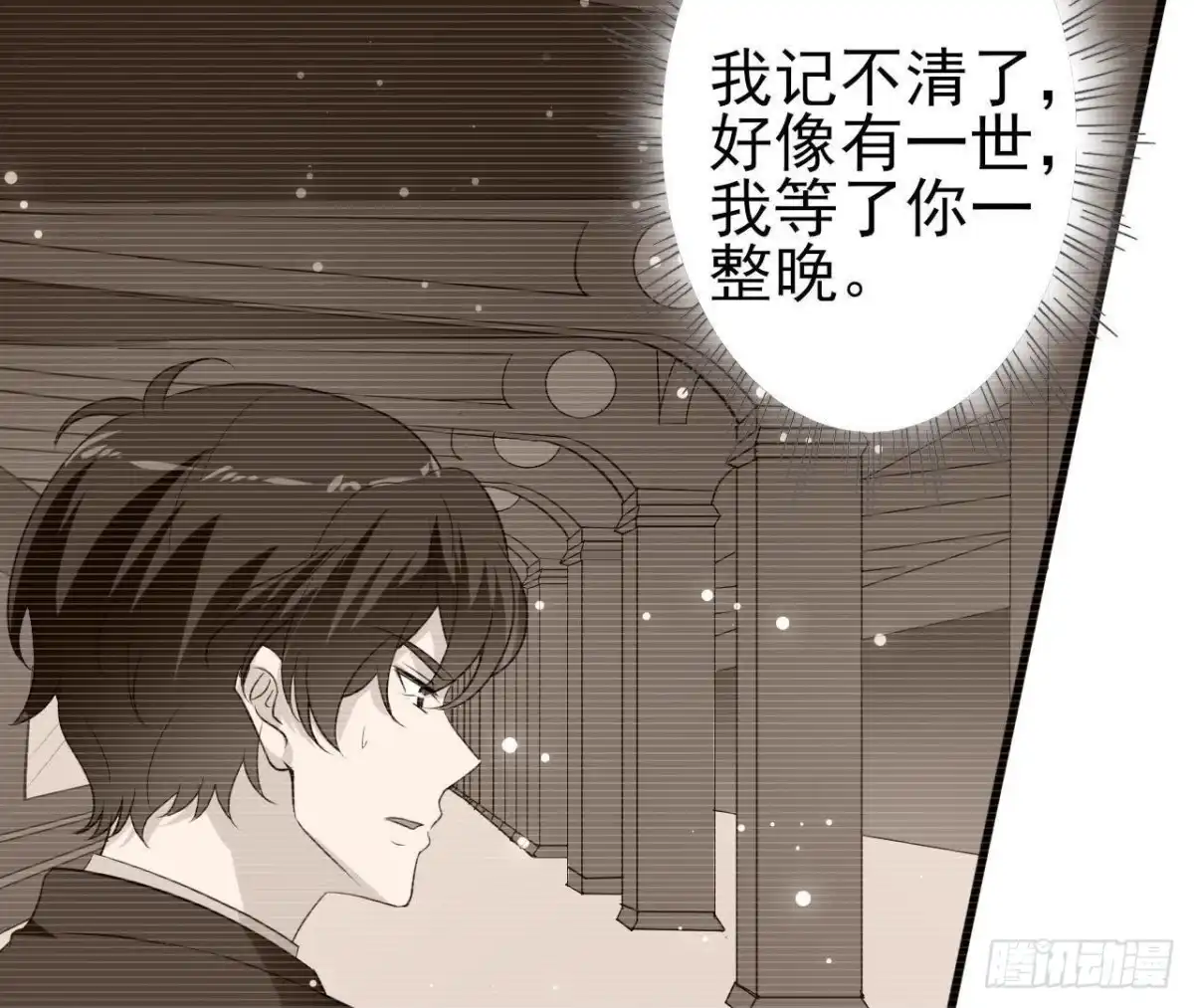 《爱在西元前》第204话 有幸遇见你 第24页