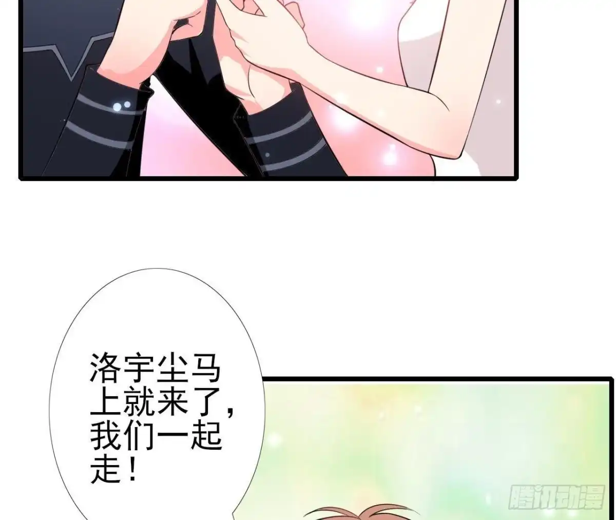 《爱在西元前》第204话 有幸遇见你 第7页