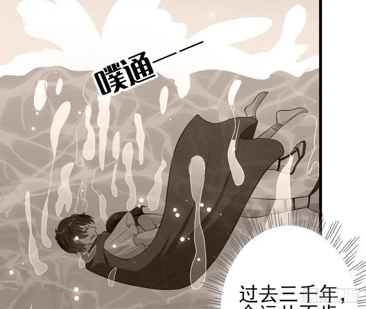 《爱在西元前》第204话 有幸遇见你 第16页