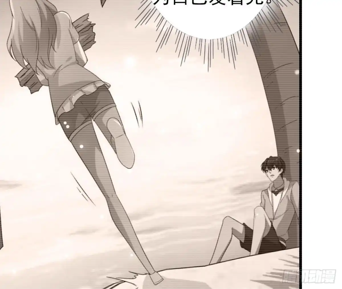 《爱在西元前》第204话 有幸遇见你 第30页