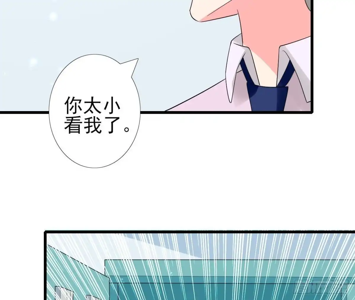 《爱在西元前》第204话 有幸遇见你 第48页
