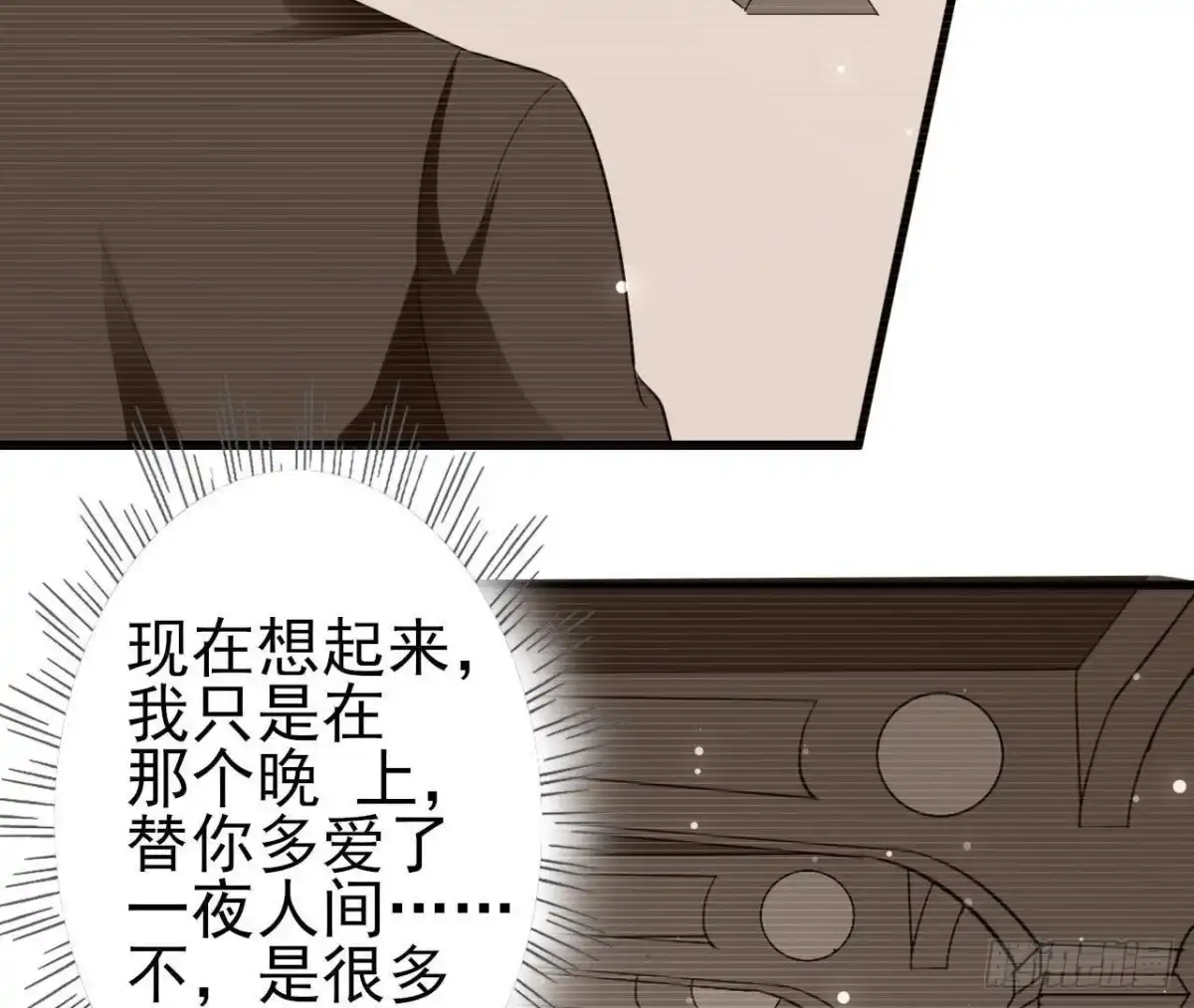 《爱在西元前》第204话 有幸遇见你 第25页