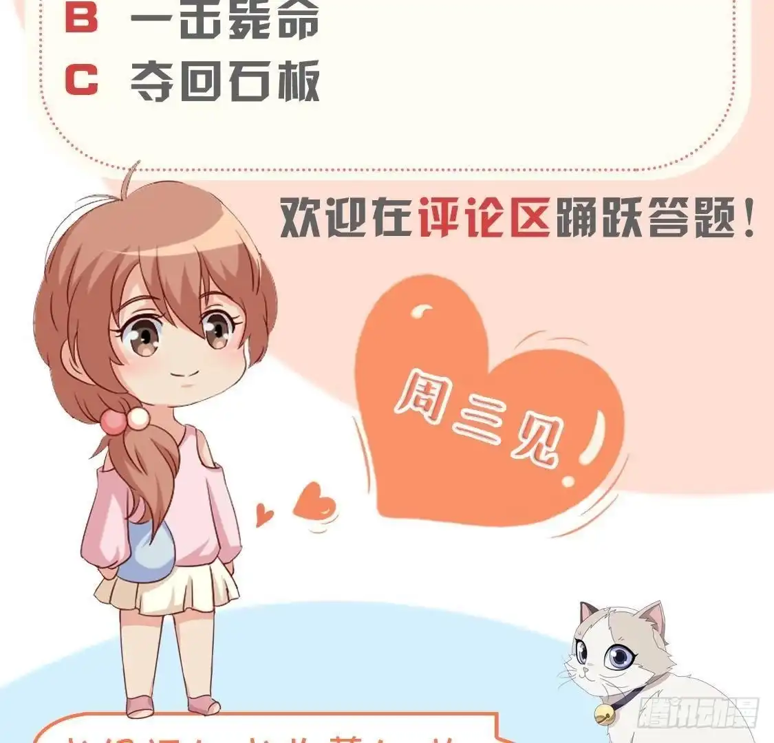 《爱在西元前》第204话 有幸遇见你 第55页