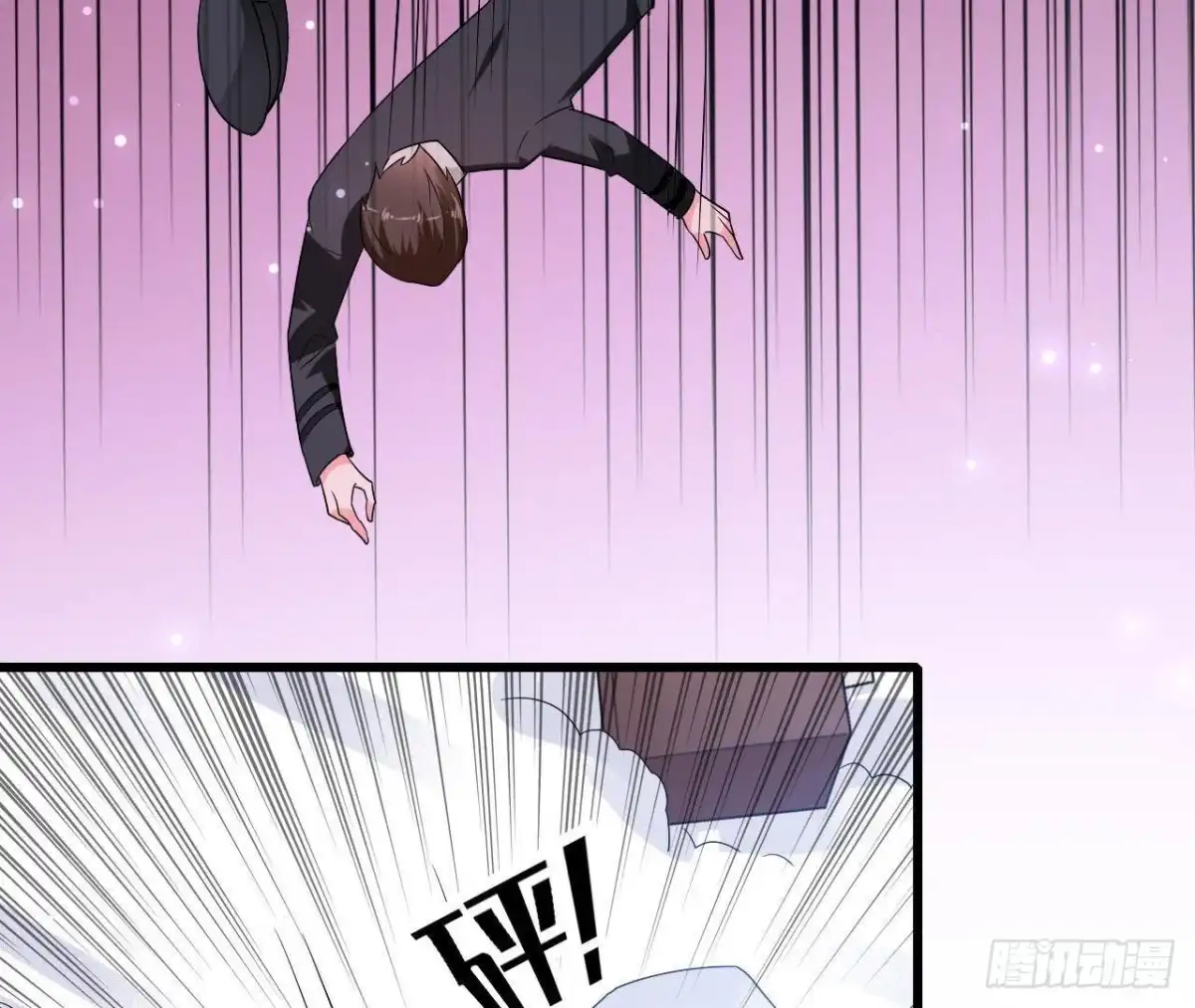 《爱在西元前》第205话 祝我生日快乐 第4页