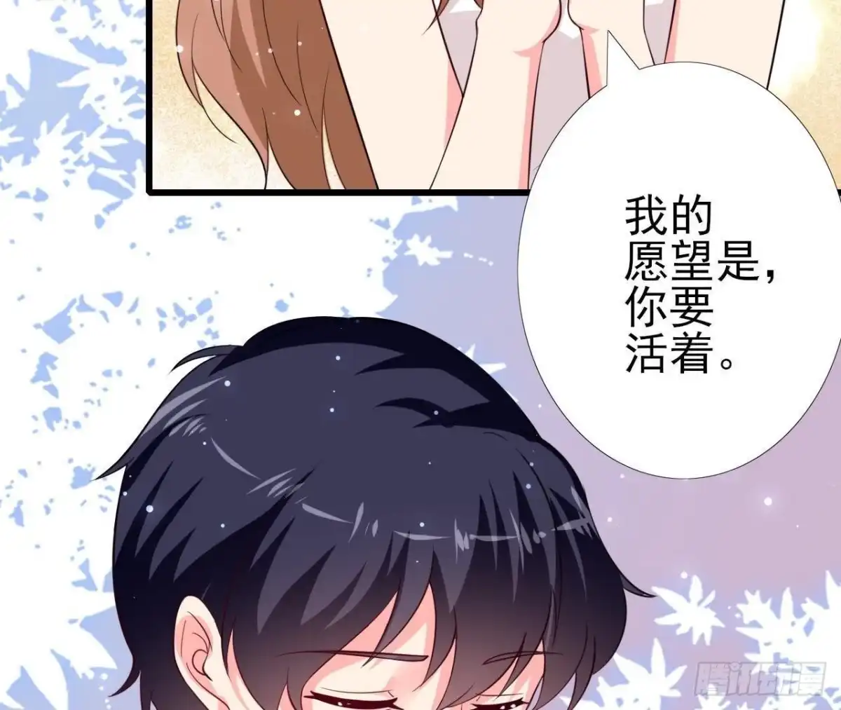 《爱在西元前》第205话 祝我生日快乐 第35页