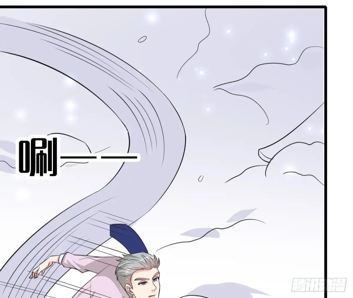 《爱在西元前》第205话 祝我生日快乐 第56页