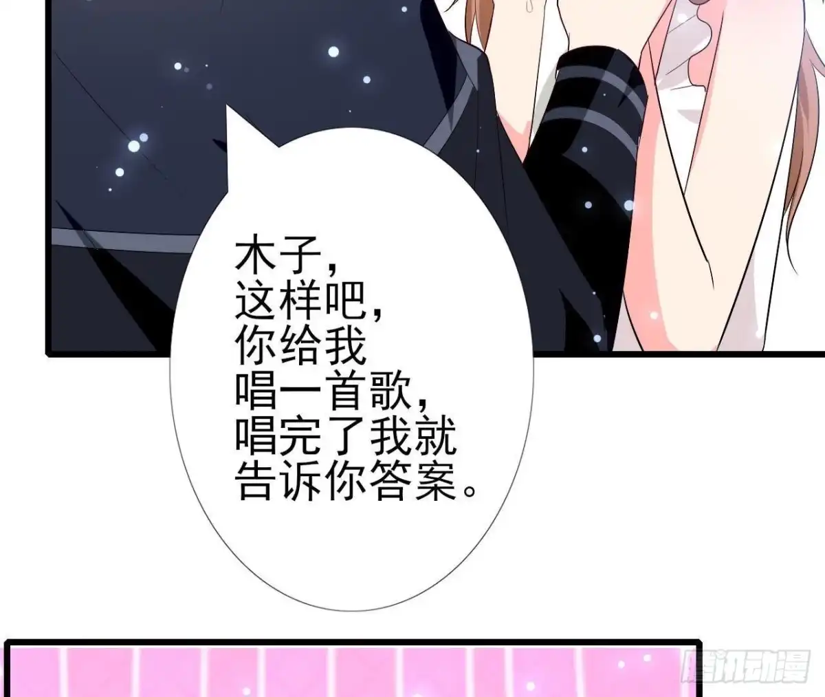 《爱在西元前》第205话 祝我生日快乐 第25页