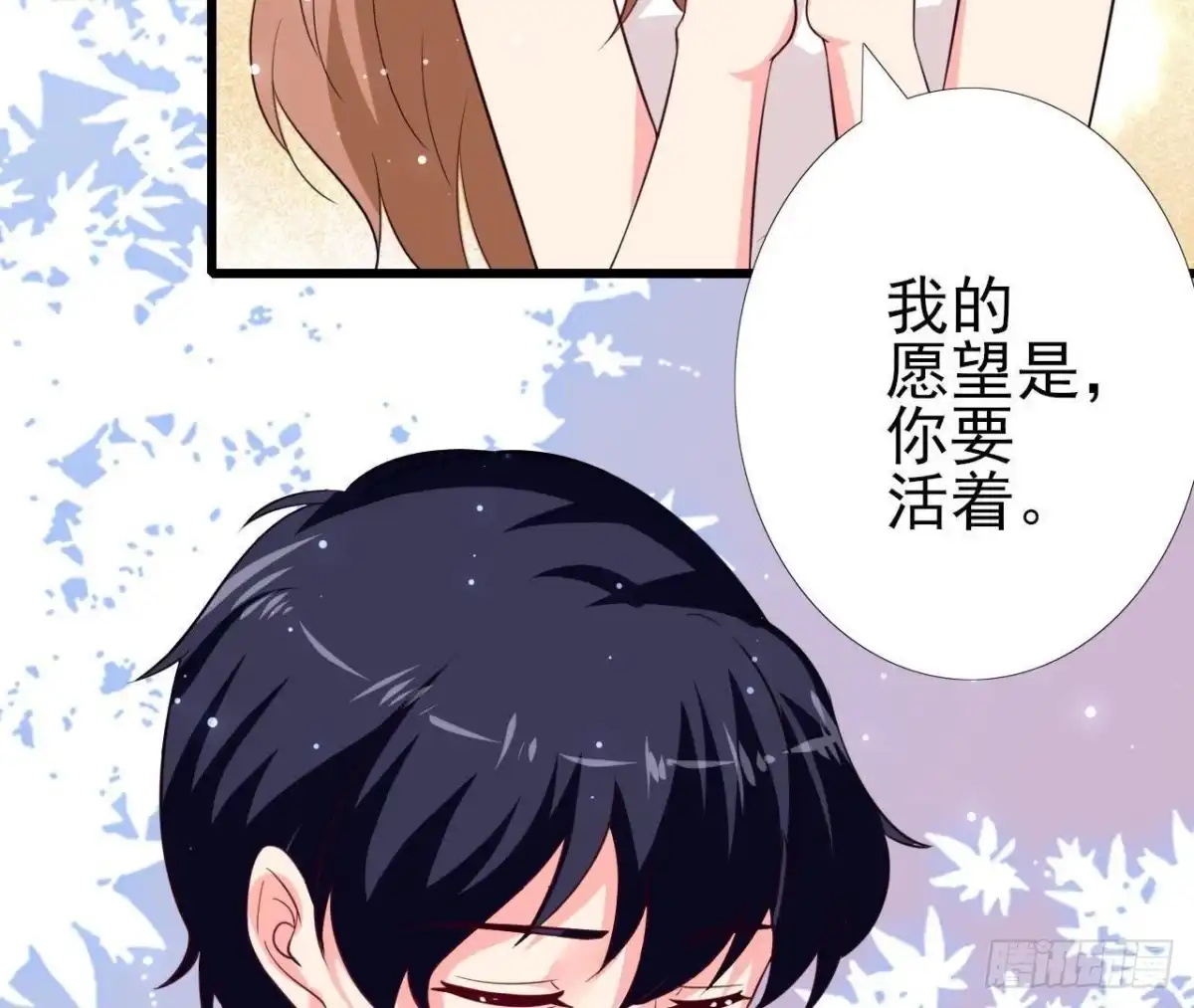 《爱在西元前》第205话 祝我生日快乐 第45页