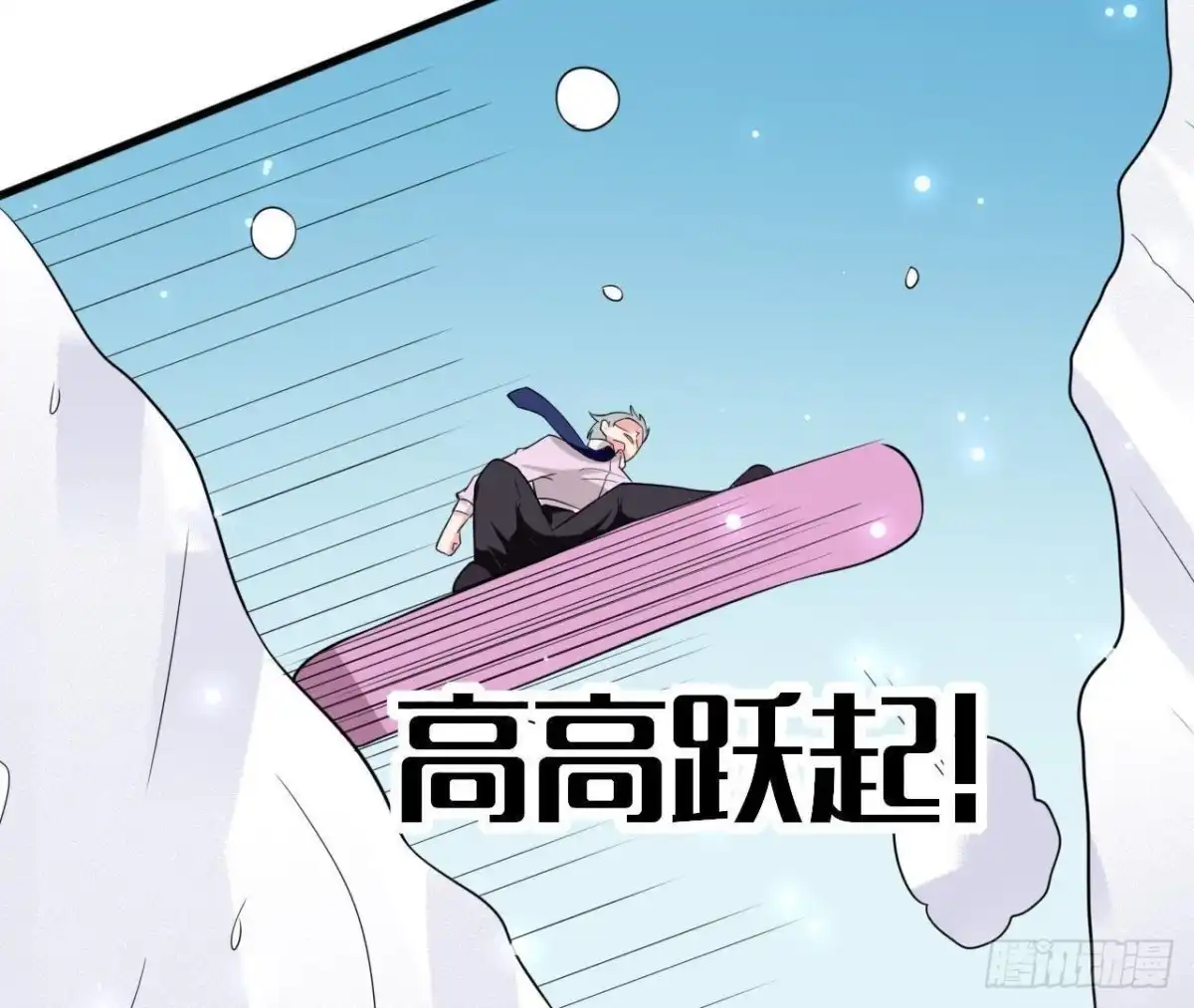 《爱在西元前》第205话 祝我生日快乐 第58页