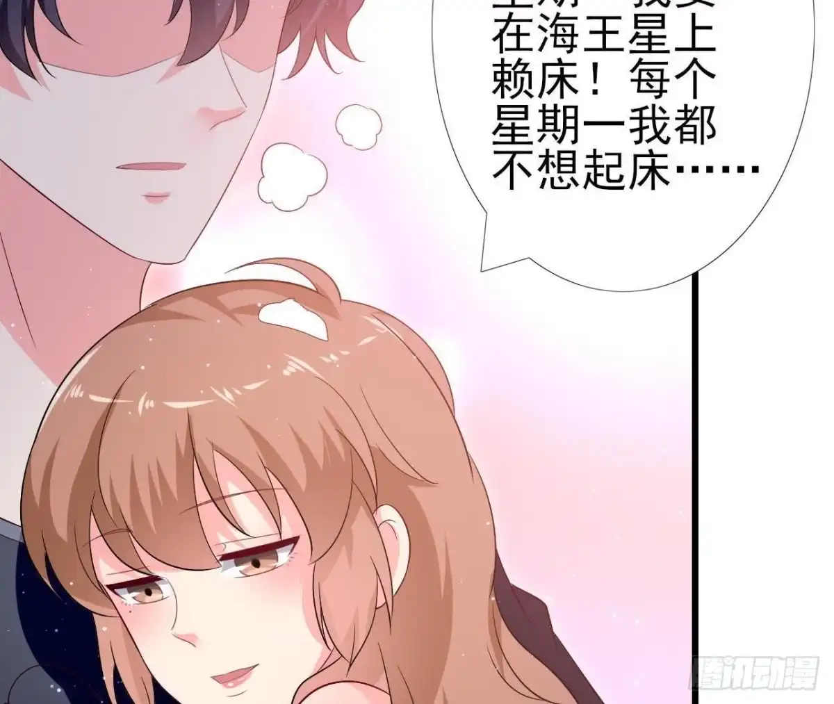 《爱在西元前》第205话 祝我生日快乐 第14页