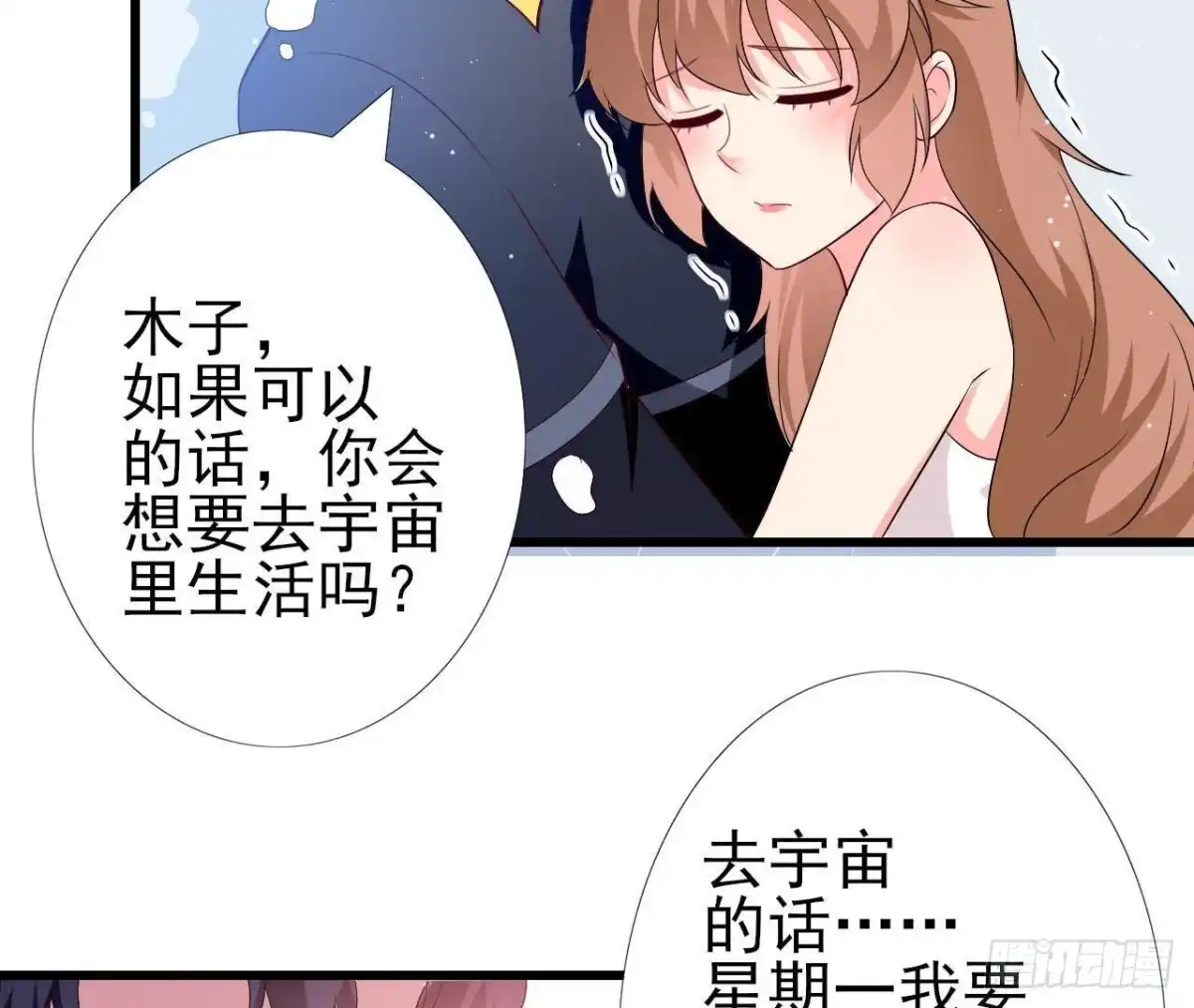 《爱在西元前》第205话 祝我生日快乐 第13页