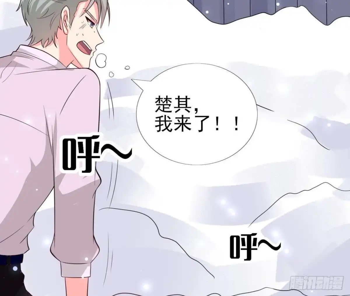 《爱在西元前》第205话 祝我生日快乐 第62页