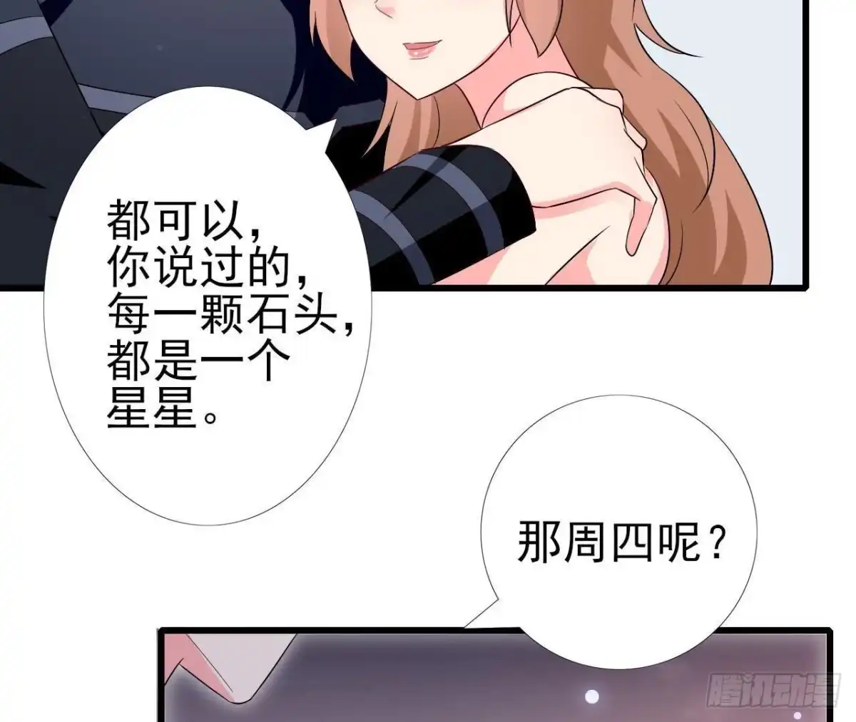 《爱在西元前》第205话 祝我生日快乐 第19页