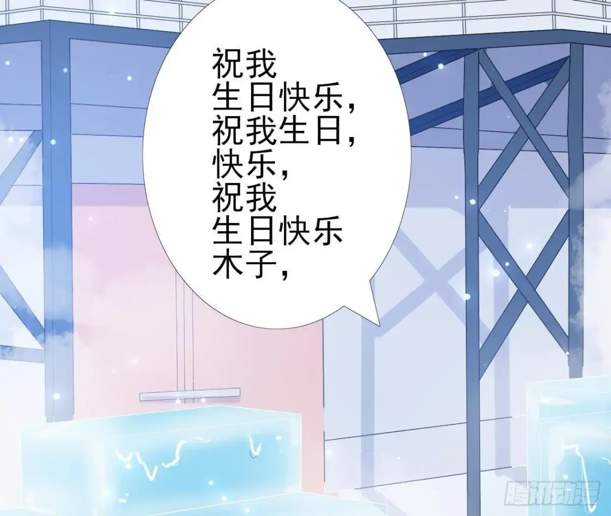 《爱在西元前》第205话 祝我生日快乐 第30页
