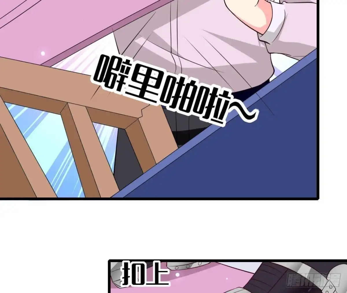 《爱在西元前》第205话 祝我生日快乐 第53页