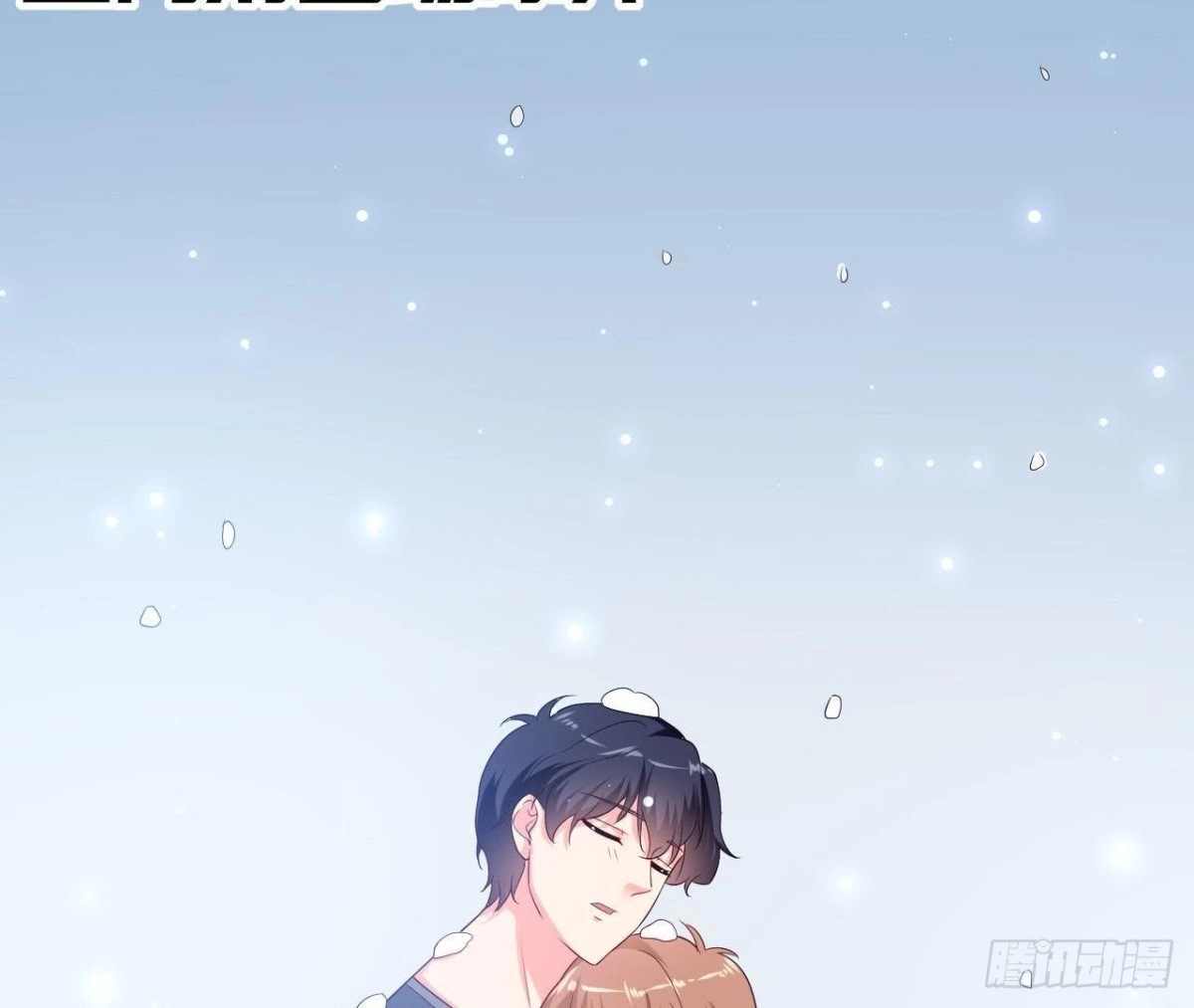 《爱在西元前》第205话 祝我生日快乐 第10页