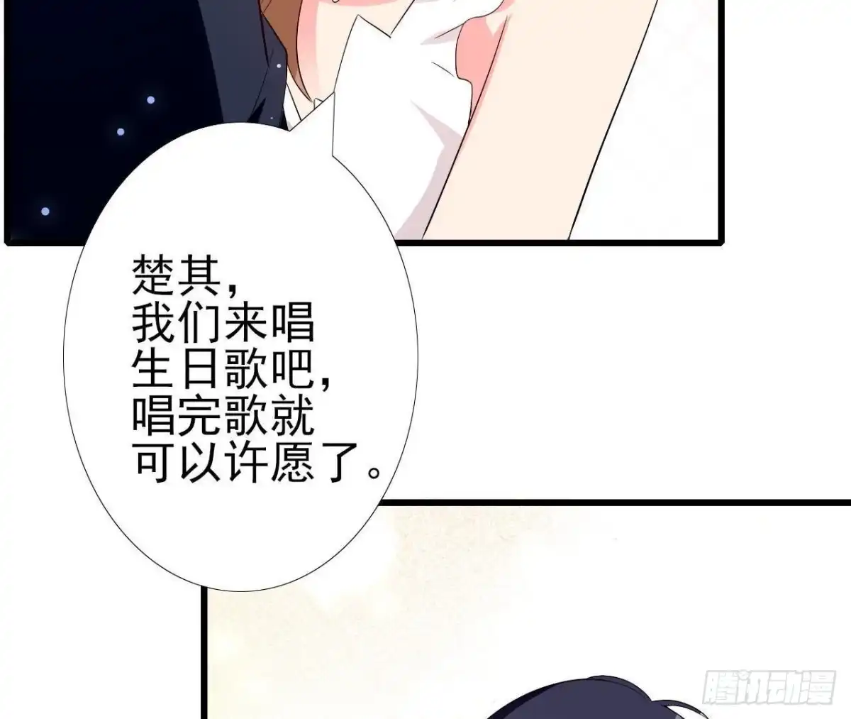 《爱在西元前》第205话 祝我生日快乐 第27页