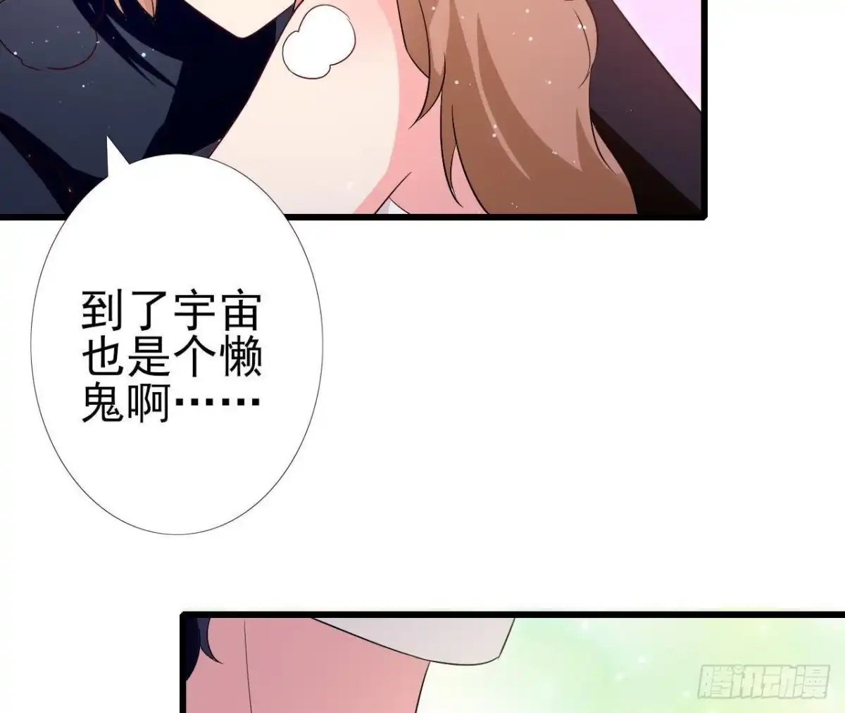《爱在西元前》第205话 祝我生日快乐 第15页