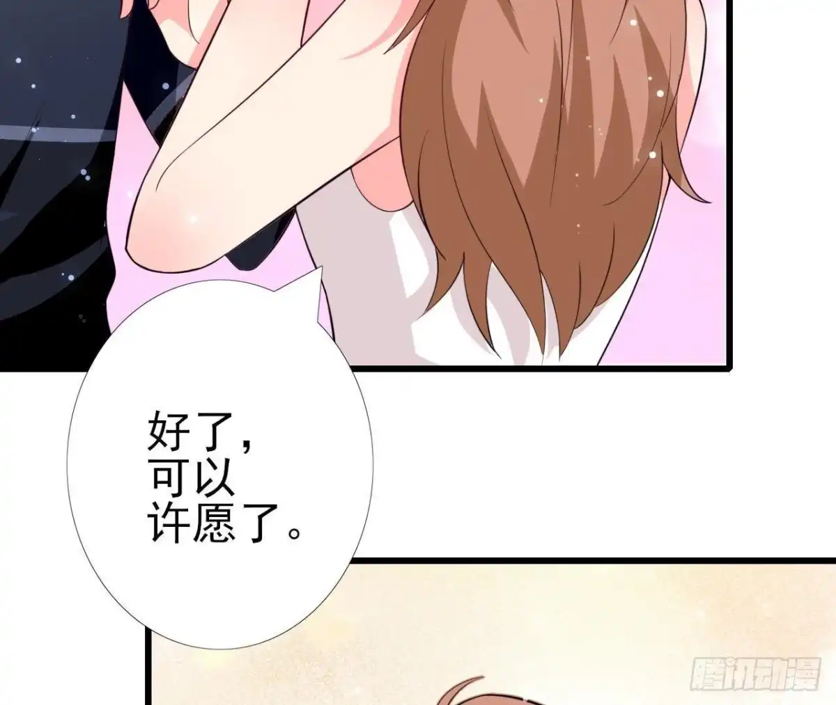 《爱在西元前》第205话 祝我生日快乐 第43页