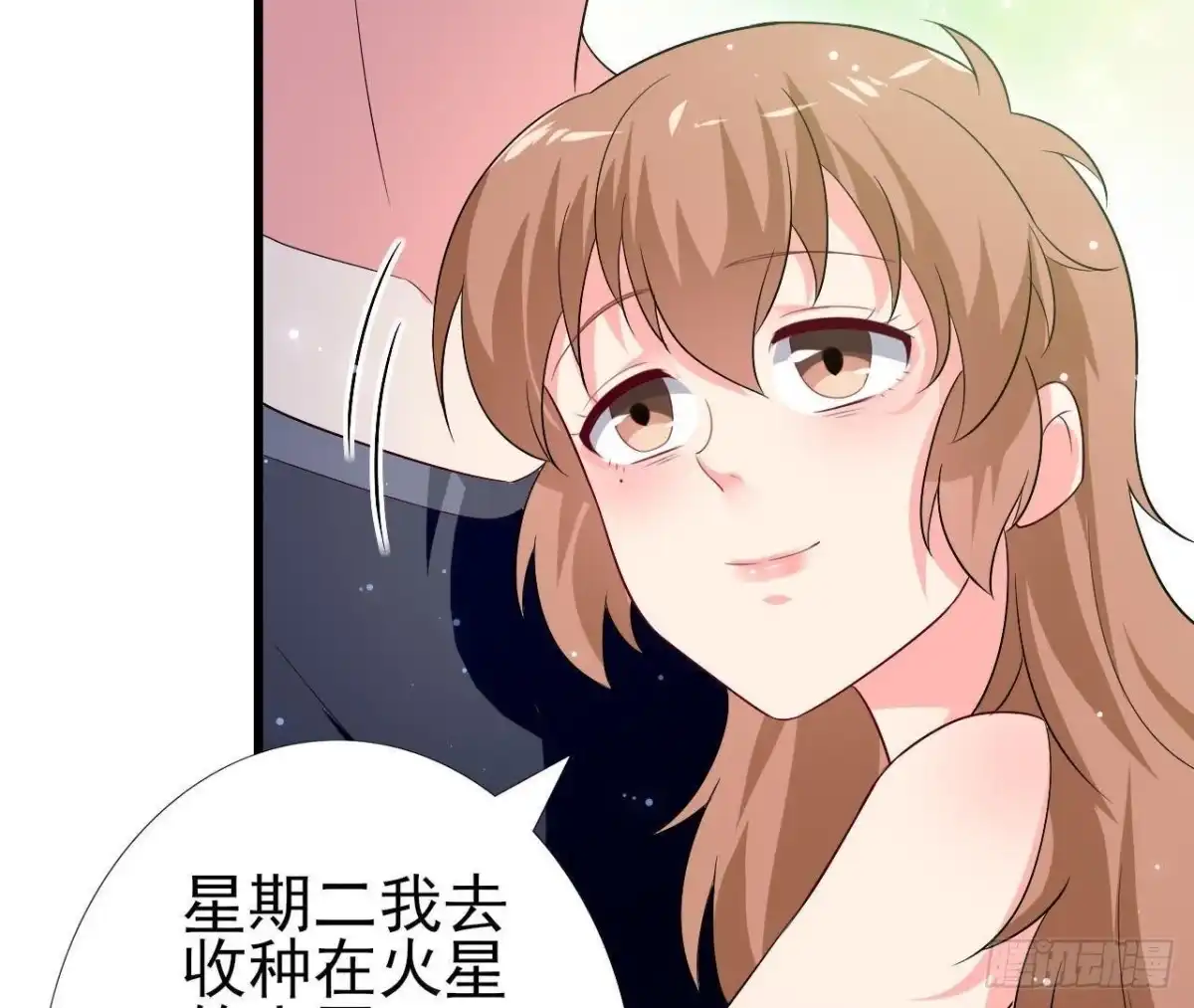 《爱在西元前》第205话 祝我生日快乐 第16页