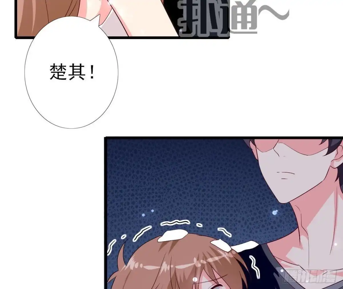 《爱在西元前》第206话 微凉的心跳 第13页