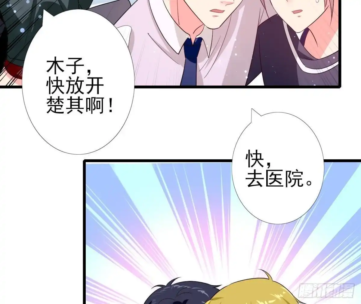 《爱在西元前》第206话 微凉的心跳 第50页