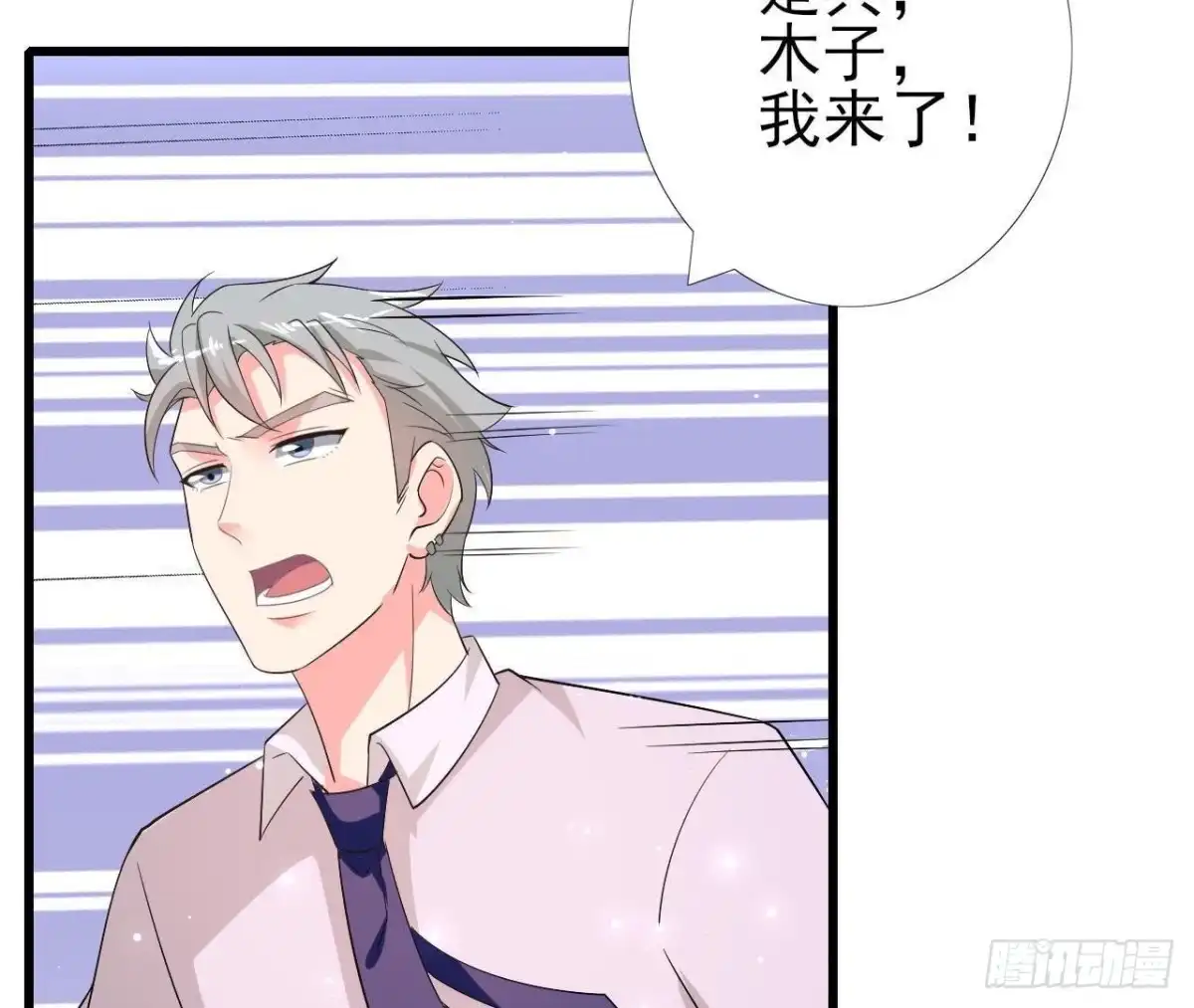 《爱在西元前》第206话 微凉的心跳 第38页