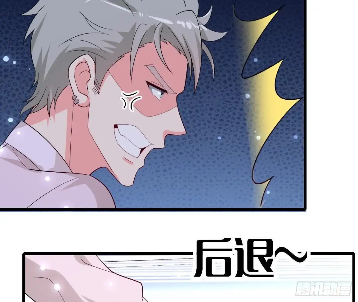 《爱在西元前》第206话 微凉的心跳 第29页