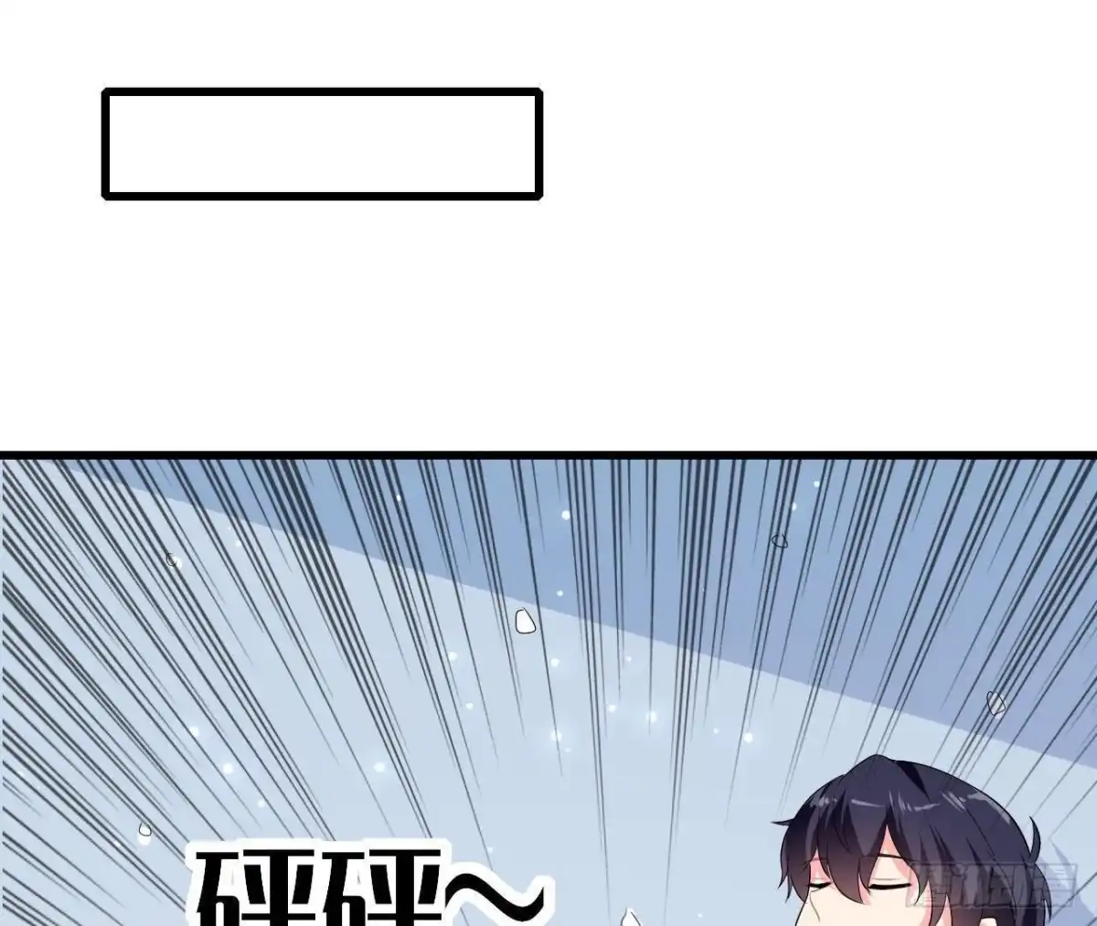 《爱在西元前》第206话 微凉的心跳 第9页