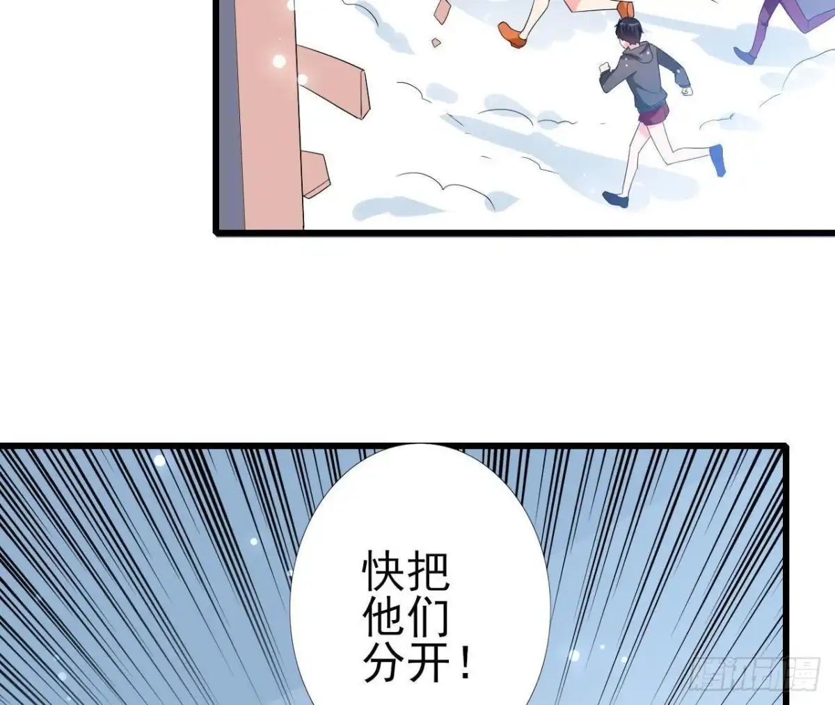 《爱在西元前》第206话 微凉的心跳 第48页