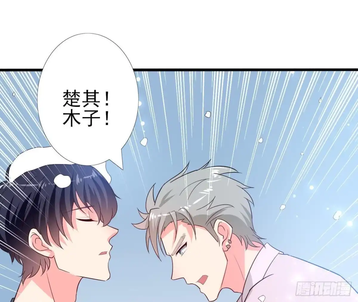 《爱在西元前》第206话 微凉的心跳 第42页