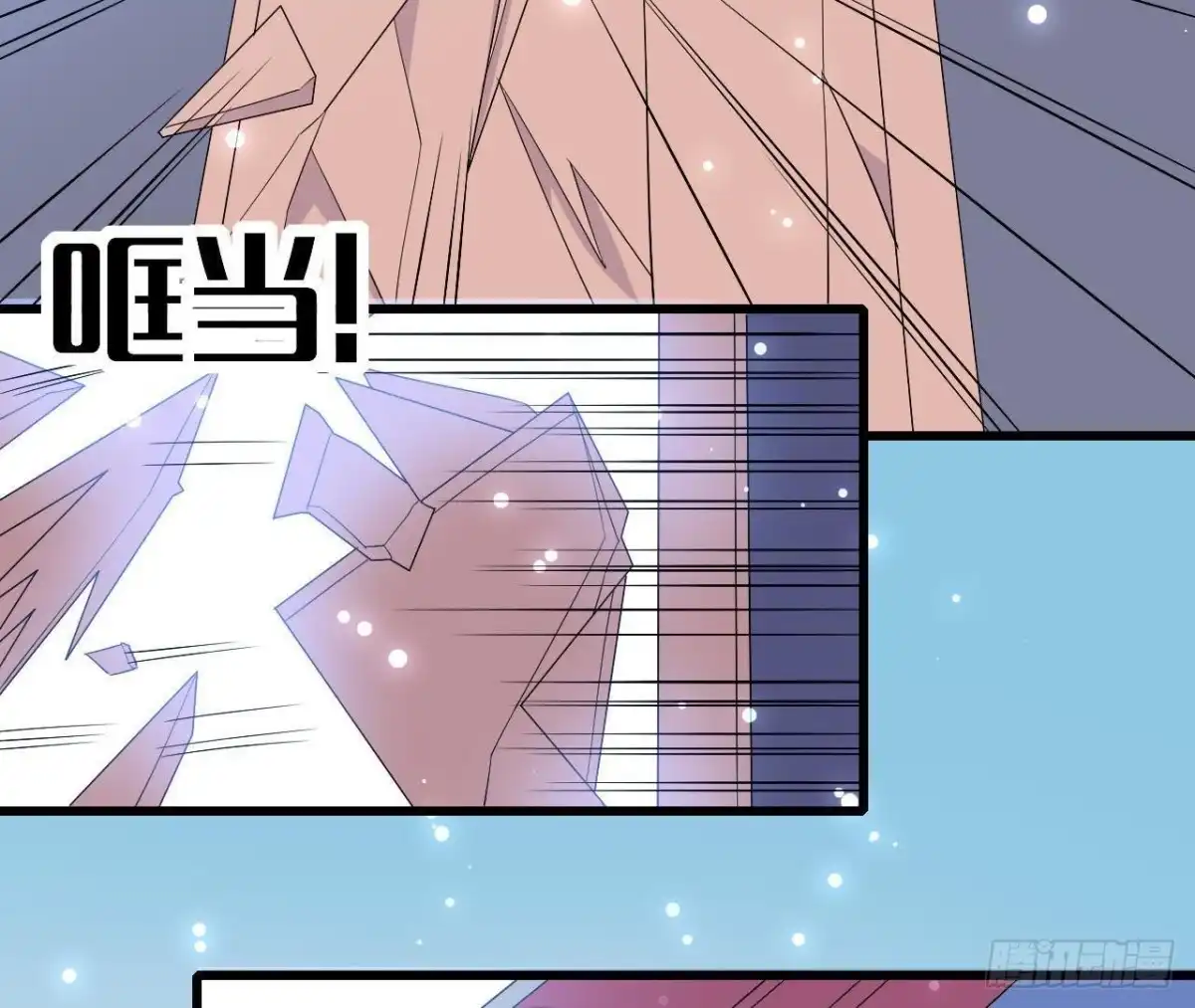 《爱在西元前》第206话 微凉的心跳 第33页