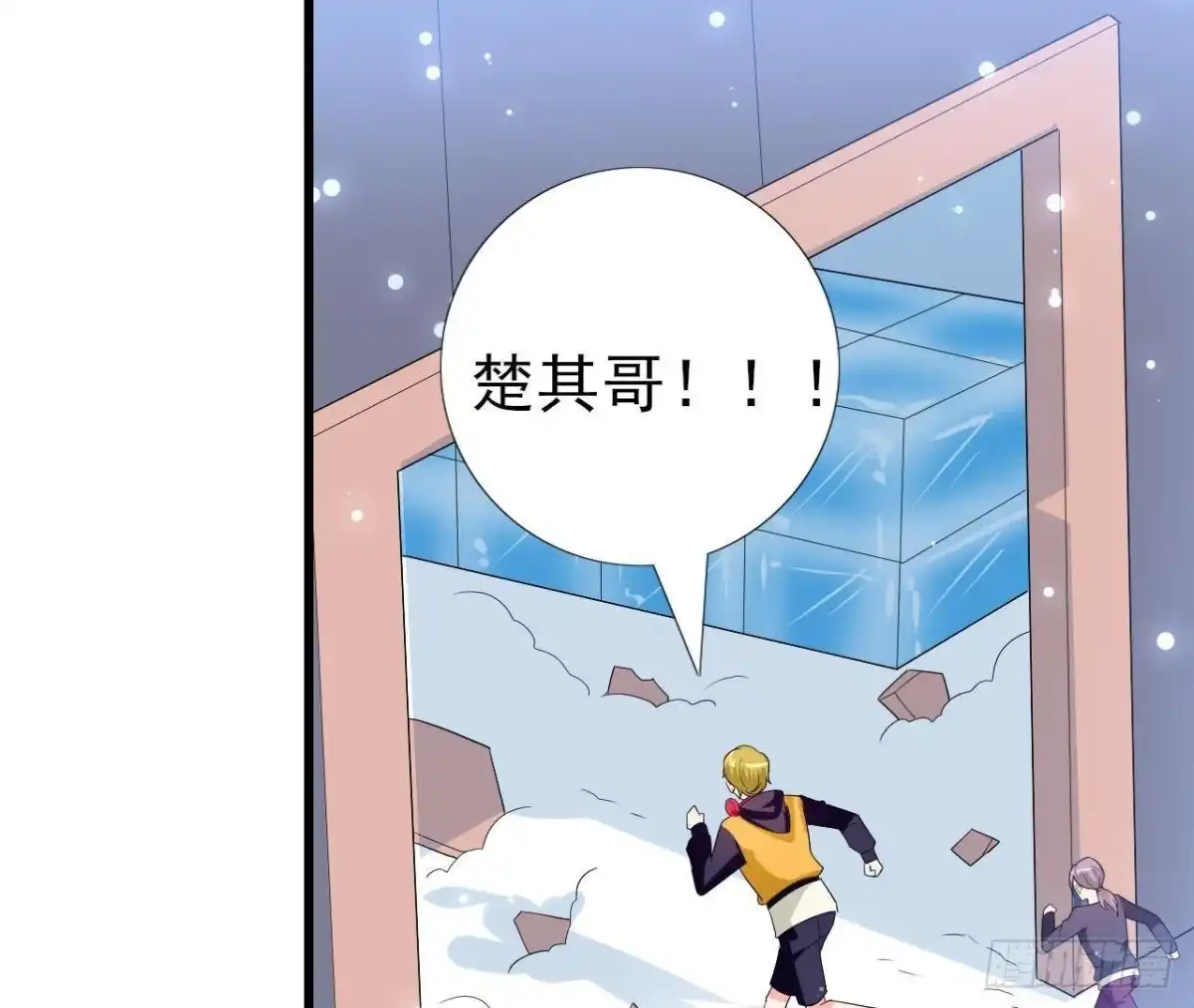 《爱在西元前》第206话 微凉的心跳 第47页