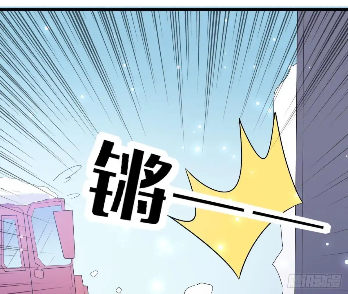 《爱在西元前》第206话 微凉的心跳 第27页