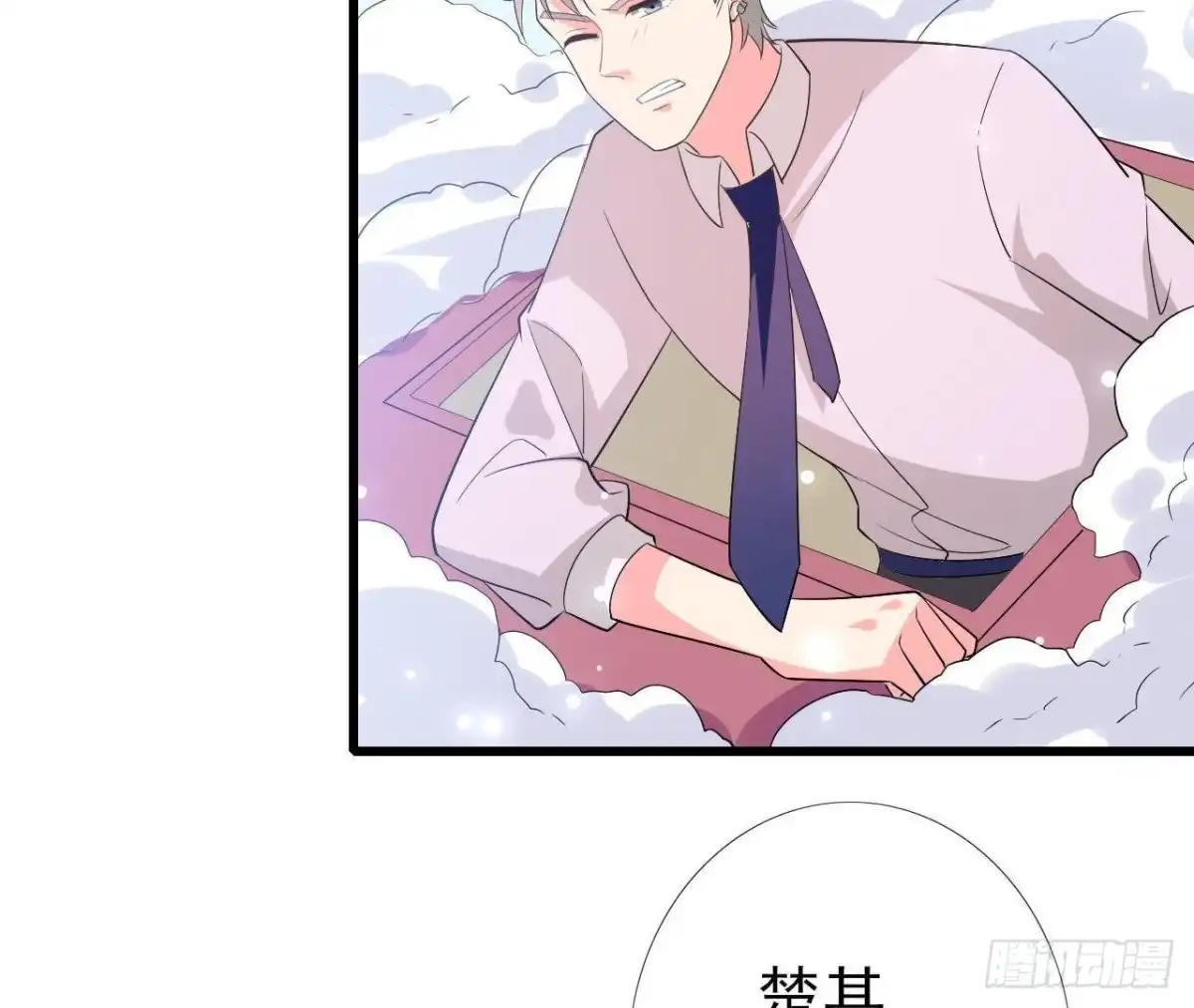 《爱在西元前》第206话 微凉的心跳 第37页