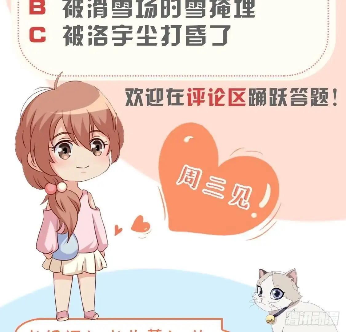 《爱在西元前》第206话 微凉的心跳 第55页