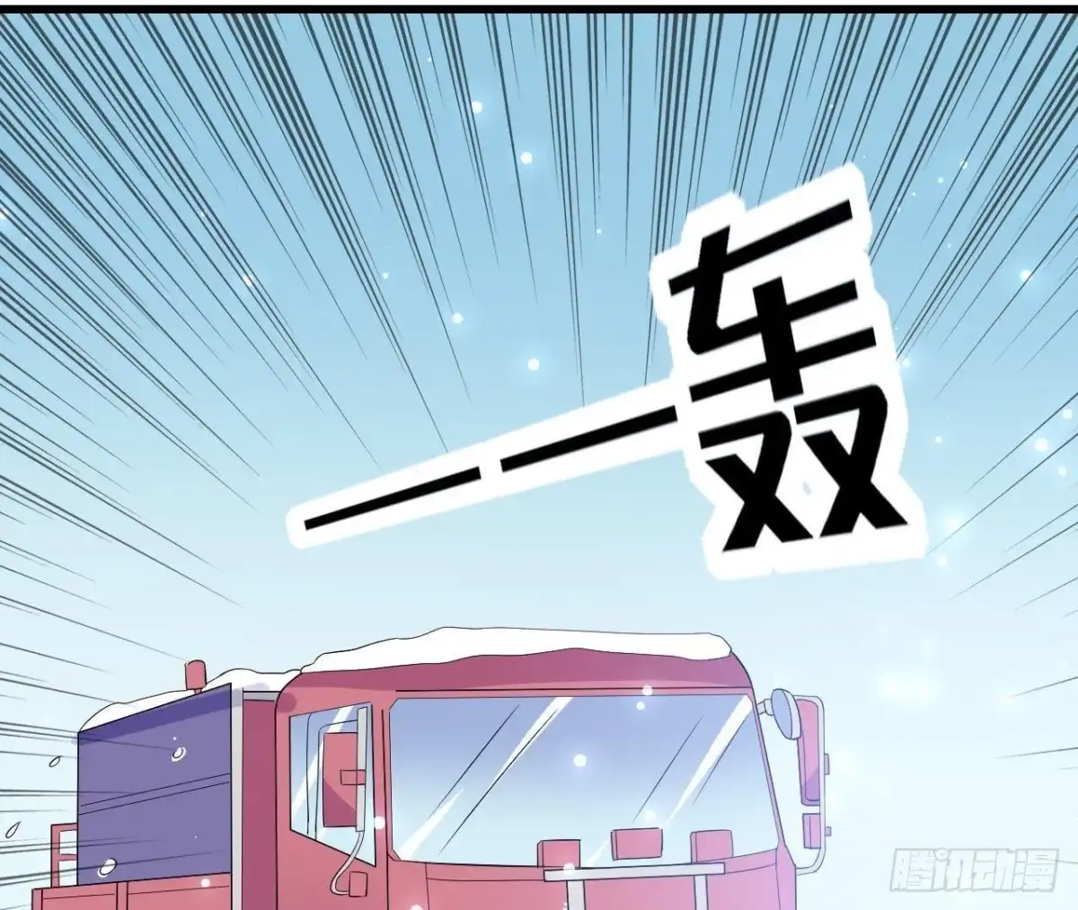 《爱在西元前》第206话 微凉的心跳 第25页