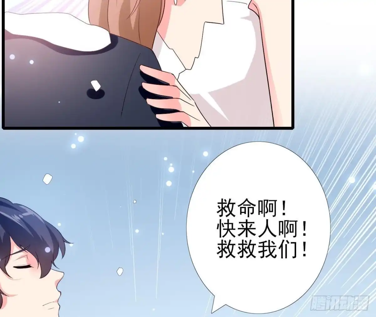 《爱在西元前》第206话 微凉的心跳 第16页