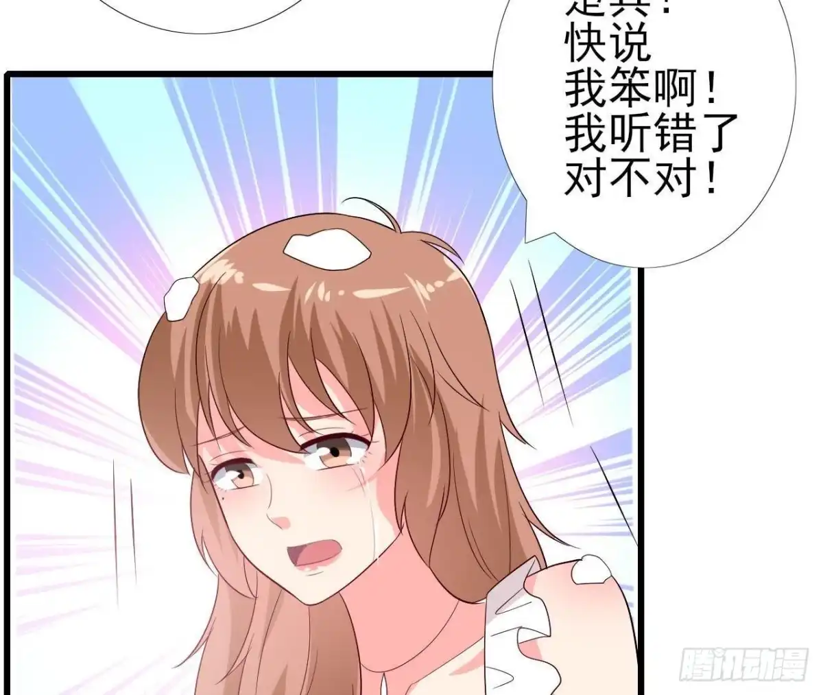 《爱在西元前》第206话 微凉的心跳 第15页